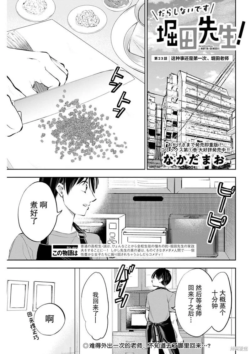 第23话 第1页