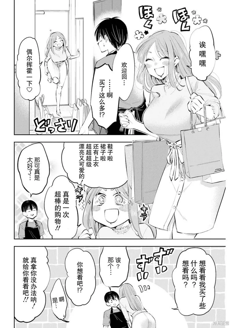 第23话 第2页
