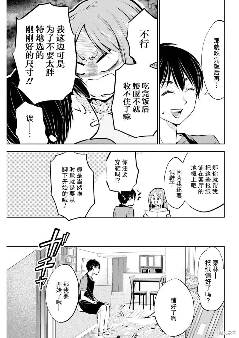 第23话 第3页