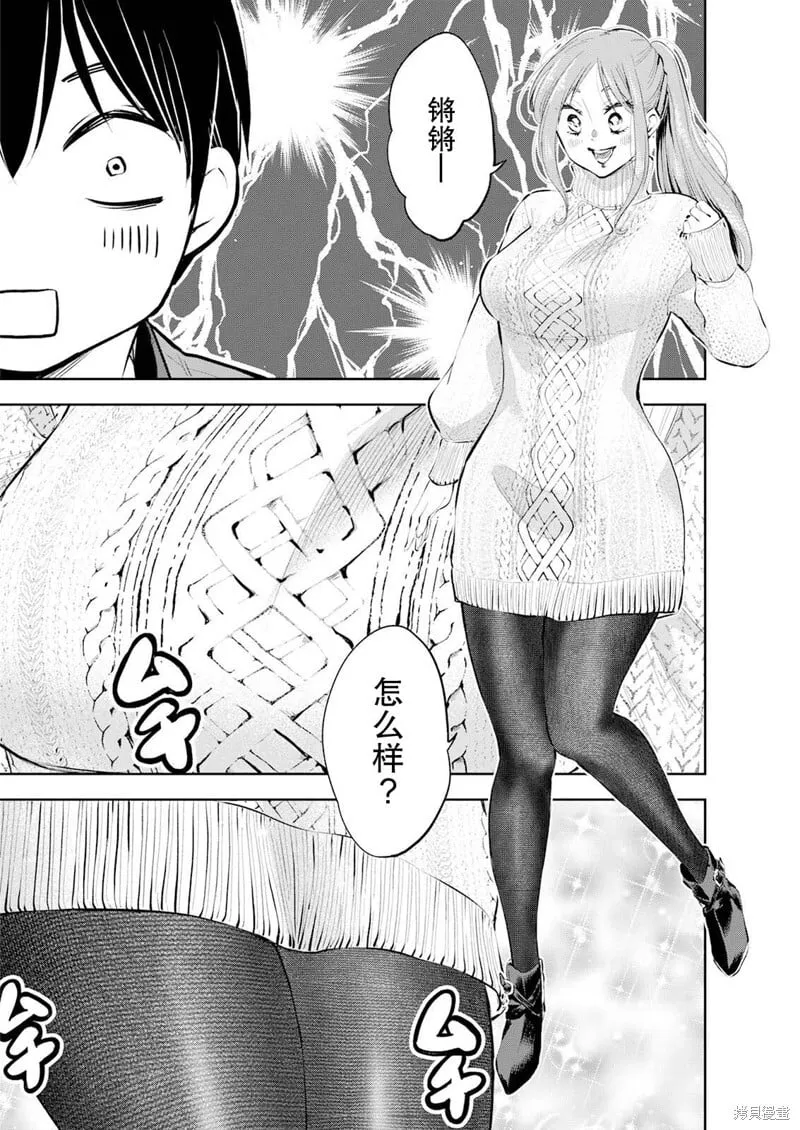 第23话 第6页