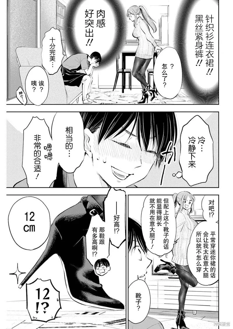 第23话 第7页