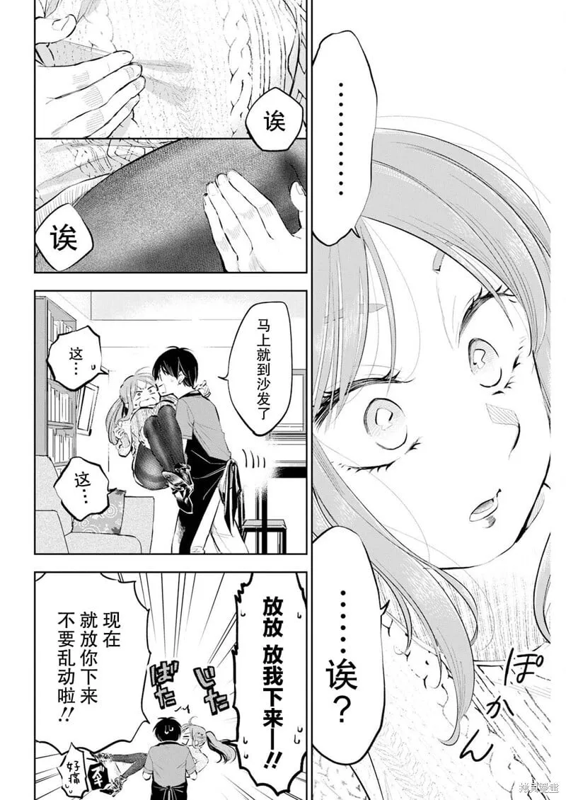 第23话 第12页