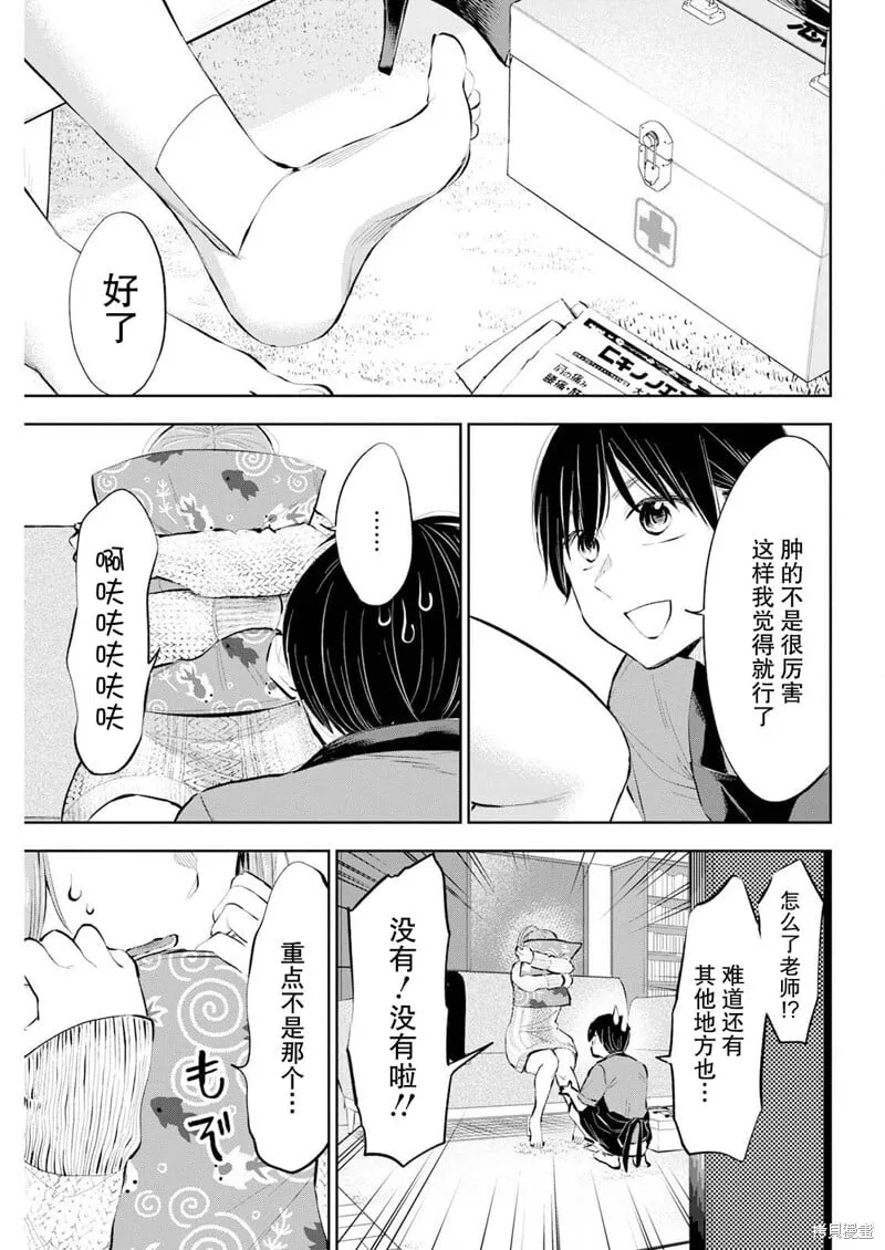 第23话 第13页
