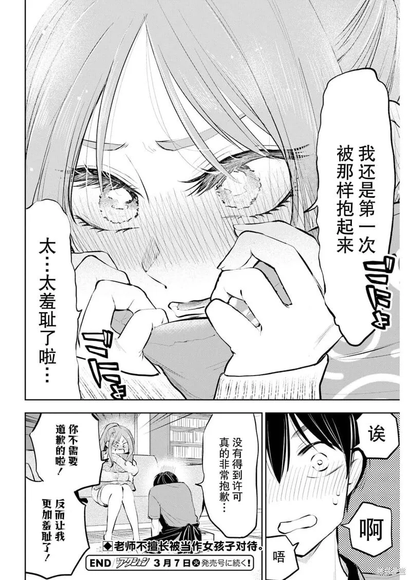 第23话 第14页