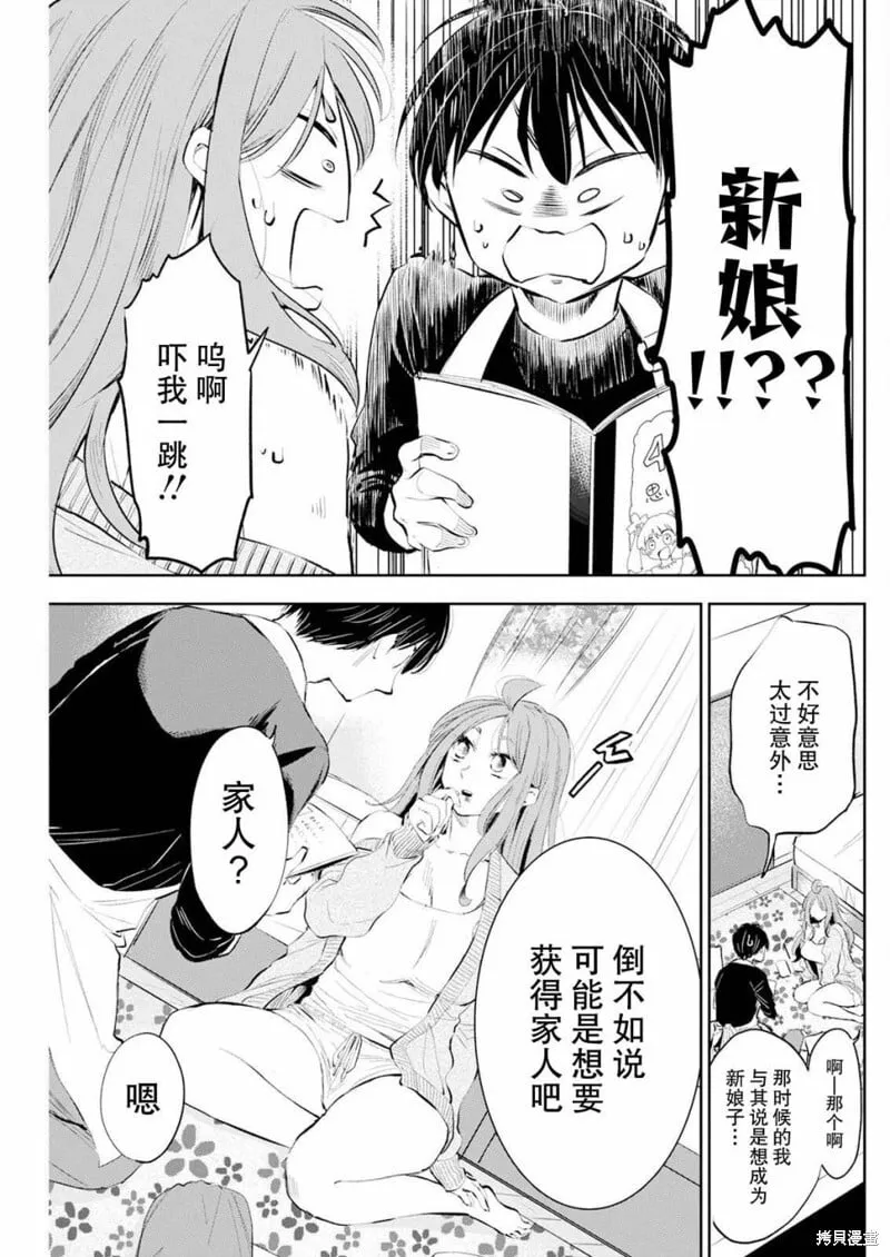 第24话 第5页
