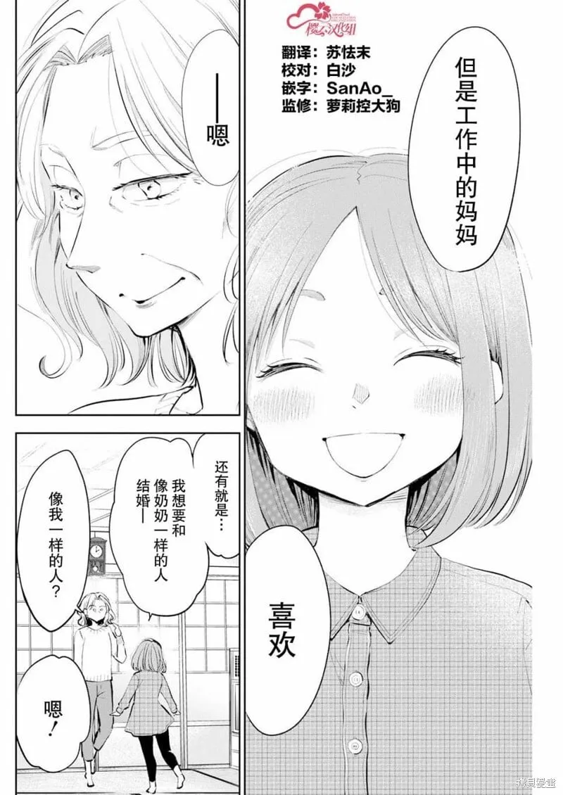 第24话 第10页