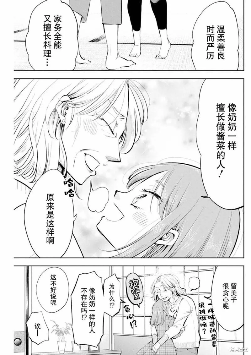 第24话 第11页