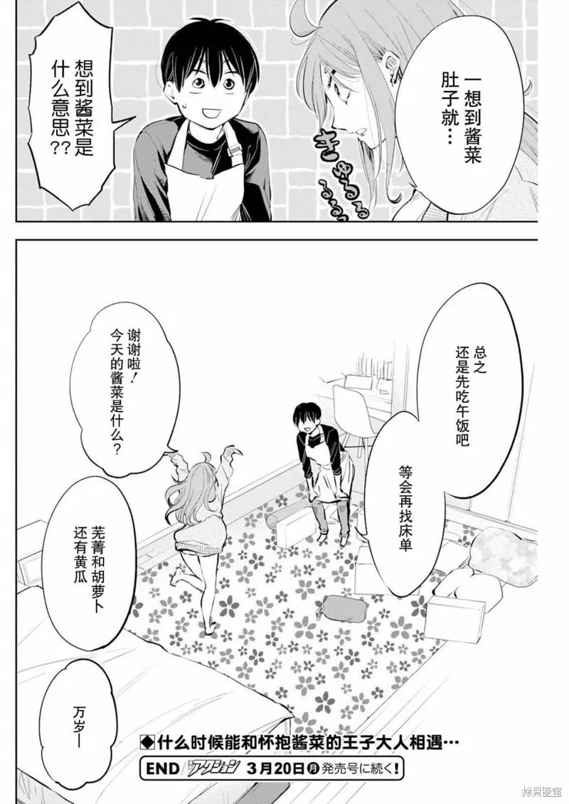 第24话 第14页