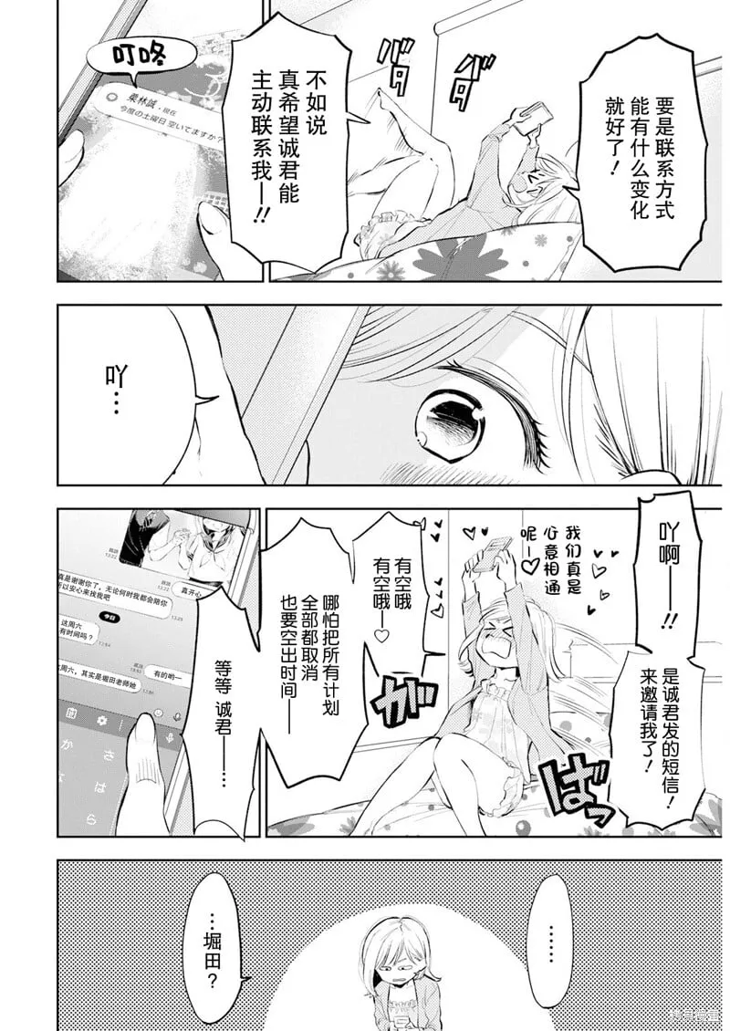 第25话 第2页