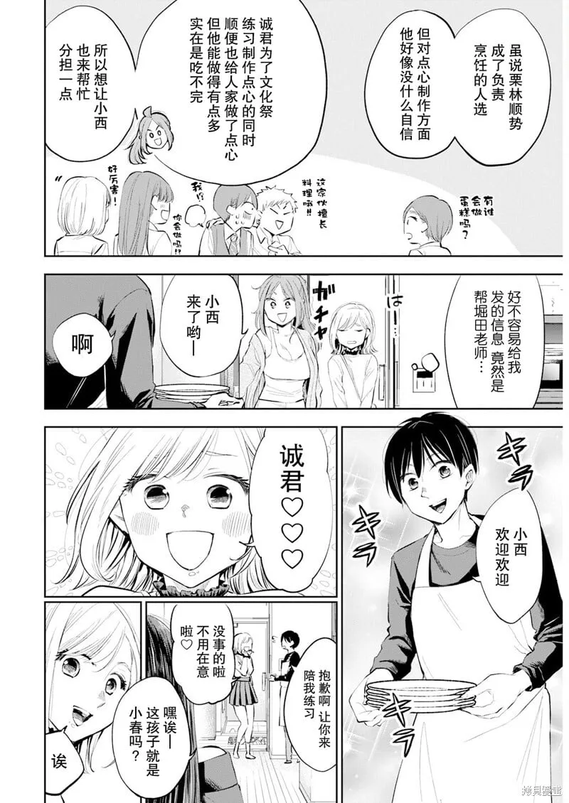 第25话 第4页