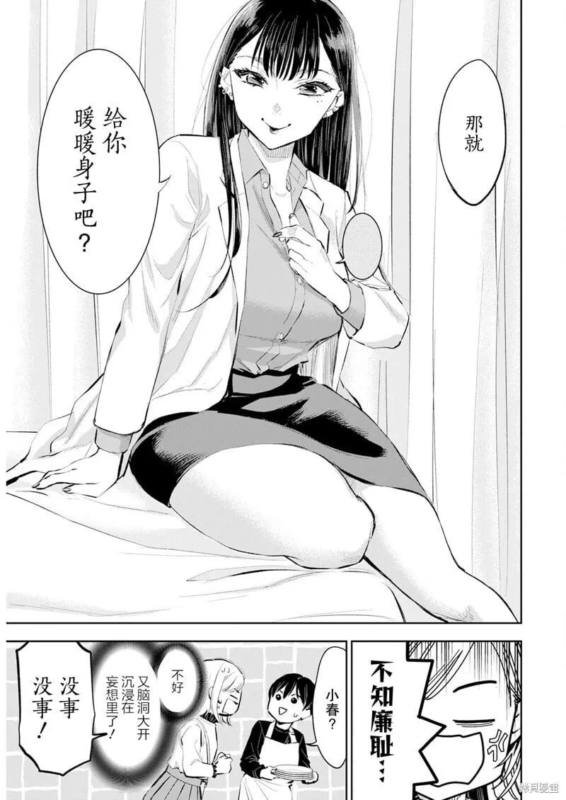 第25话 第7页