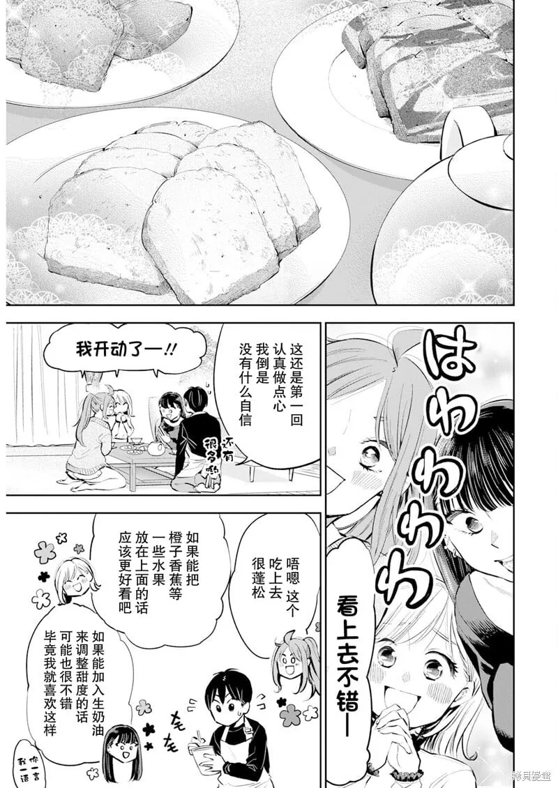 第25话 第11页