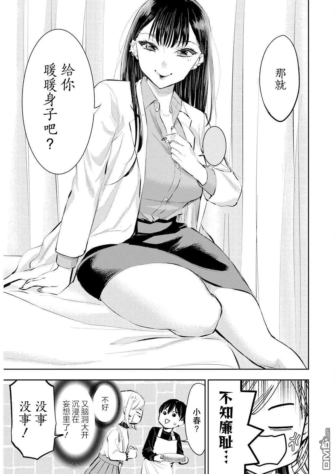 第26话 第7页