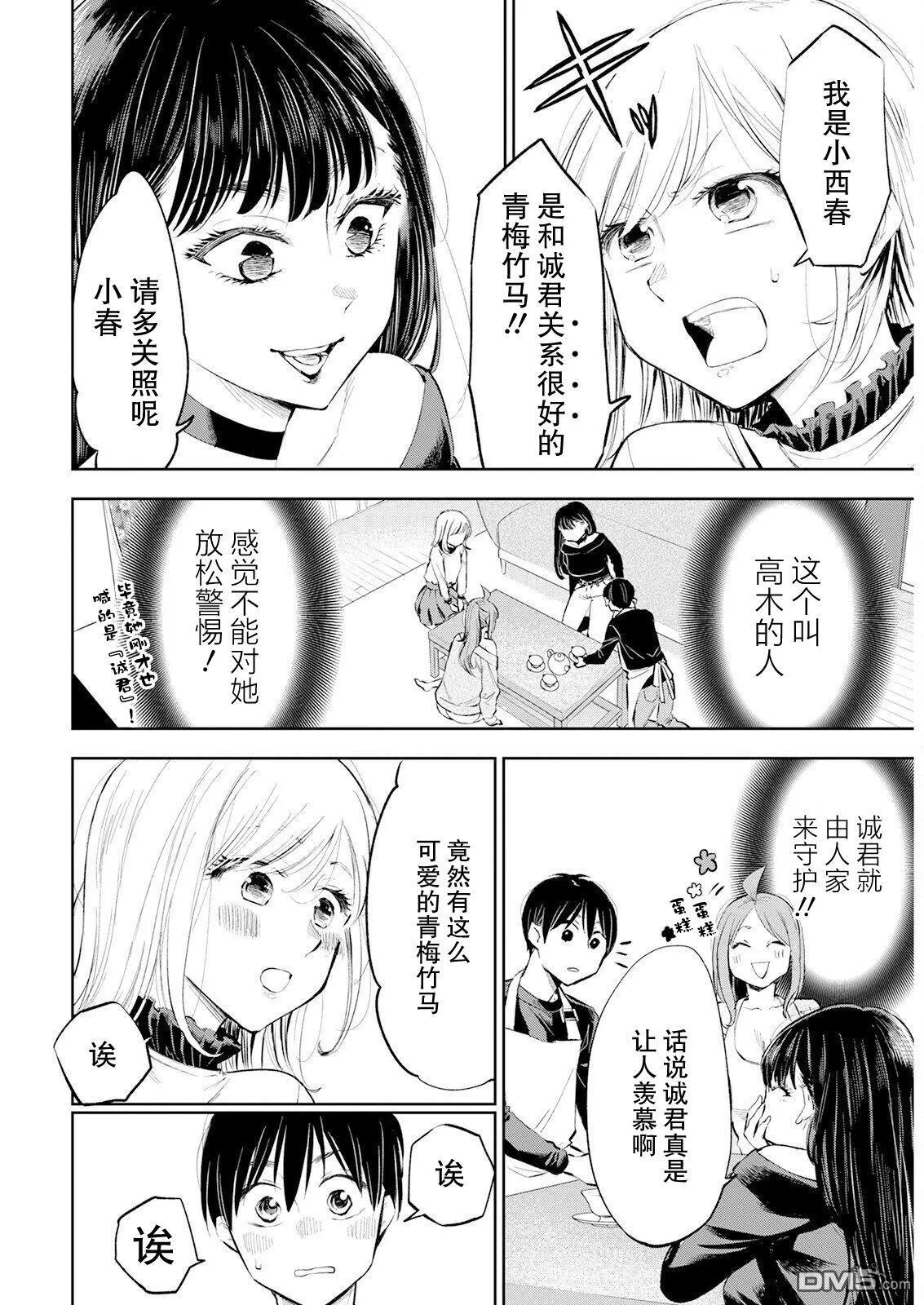 第26话 第8页