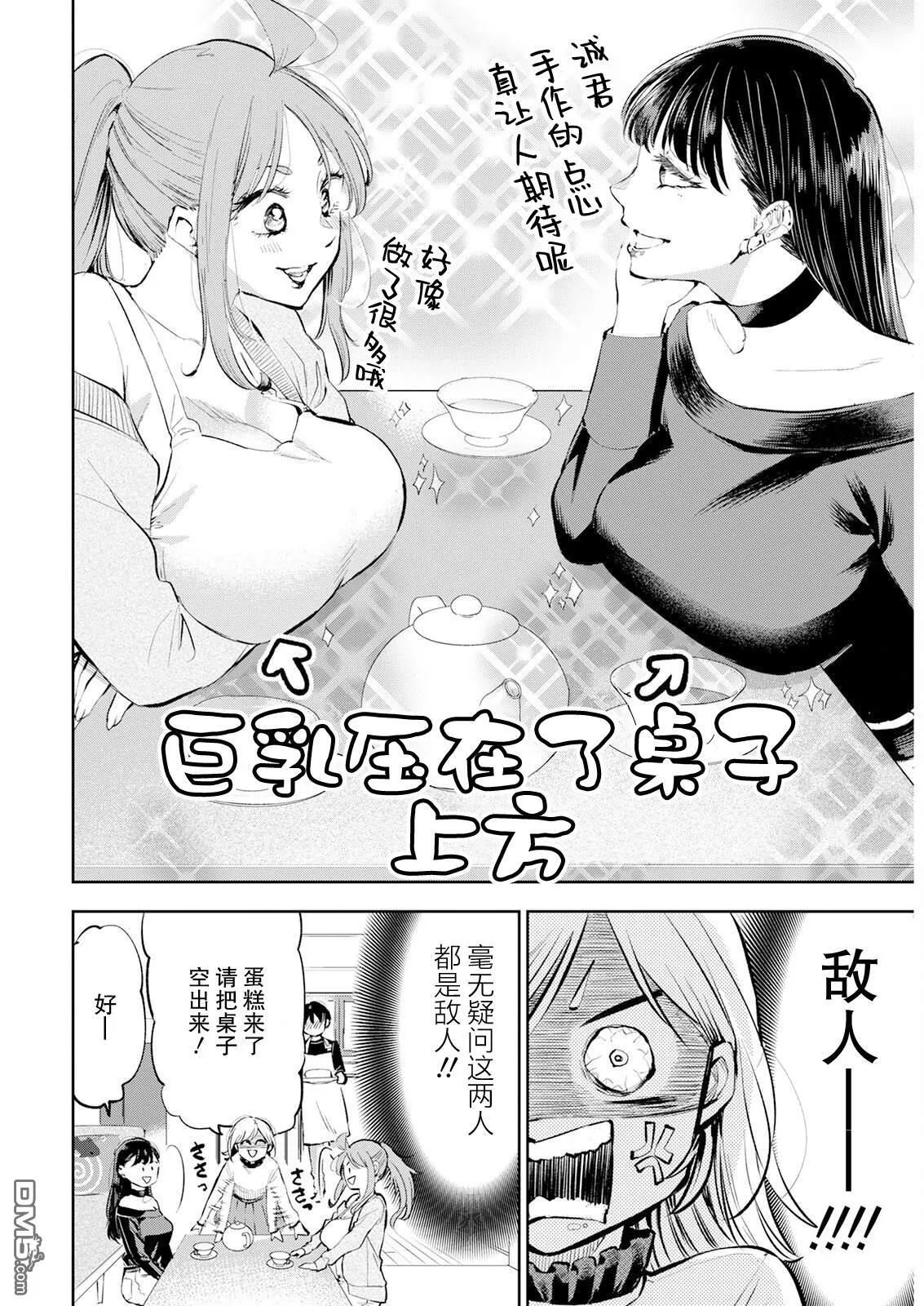 第26话 第10页