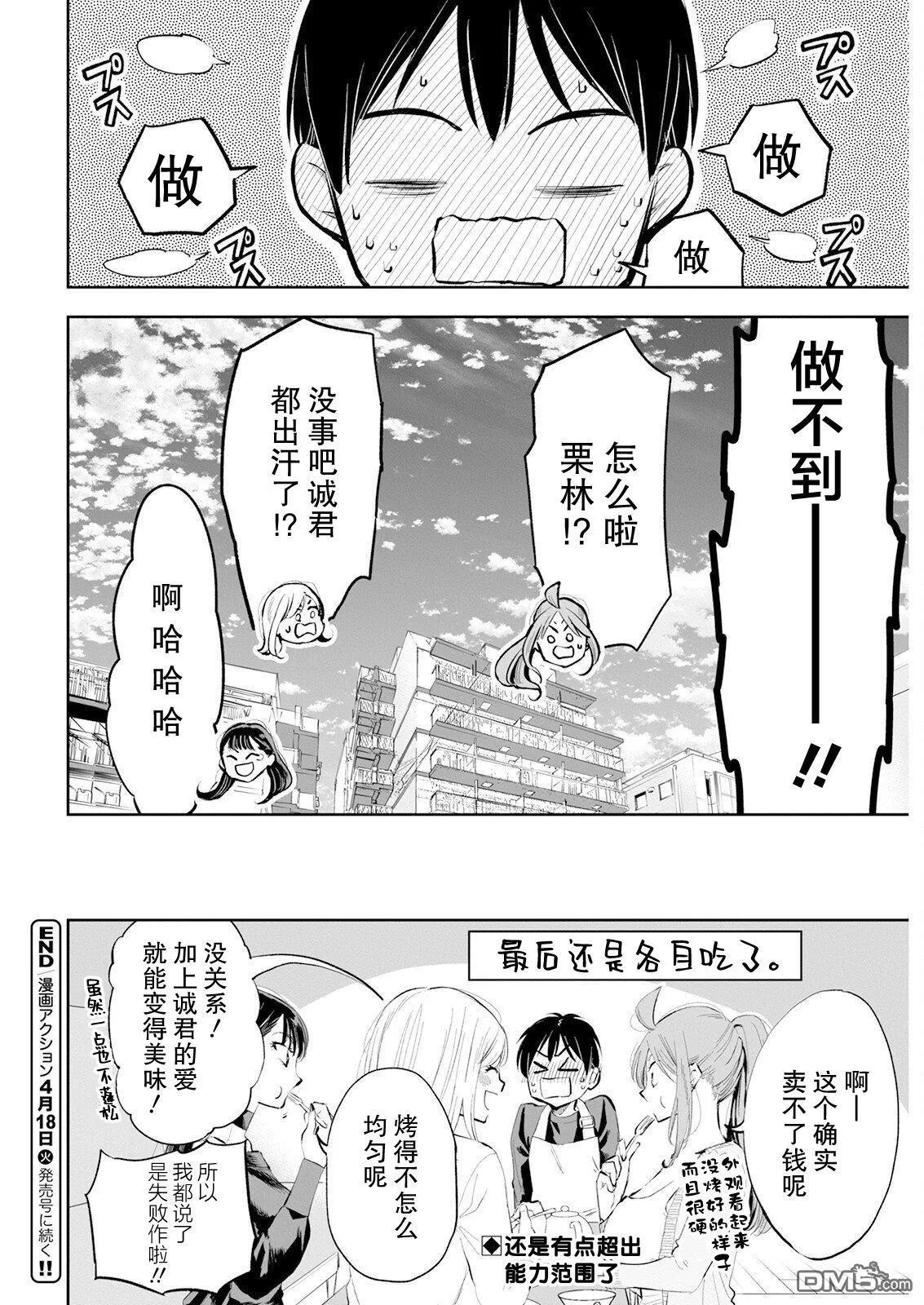 第26话 第15页