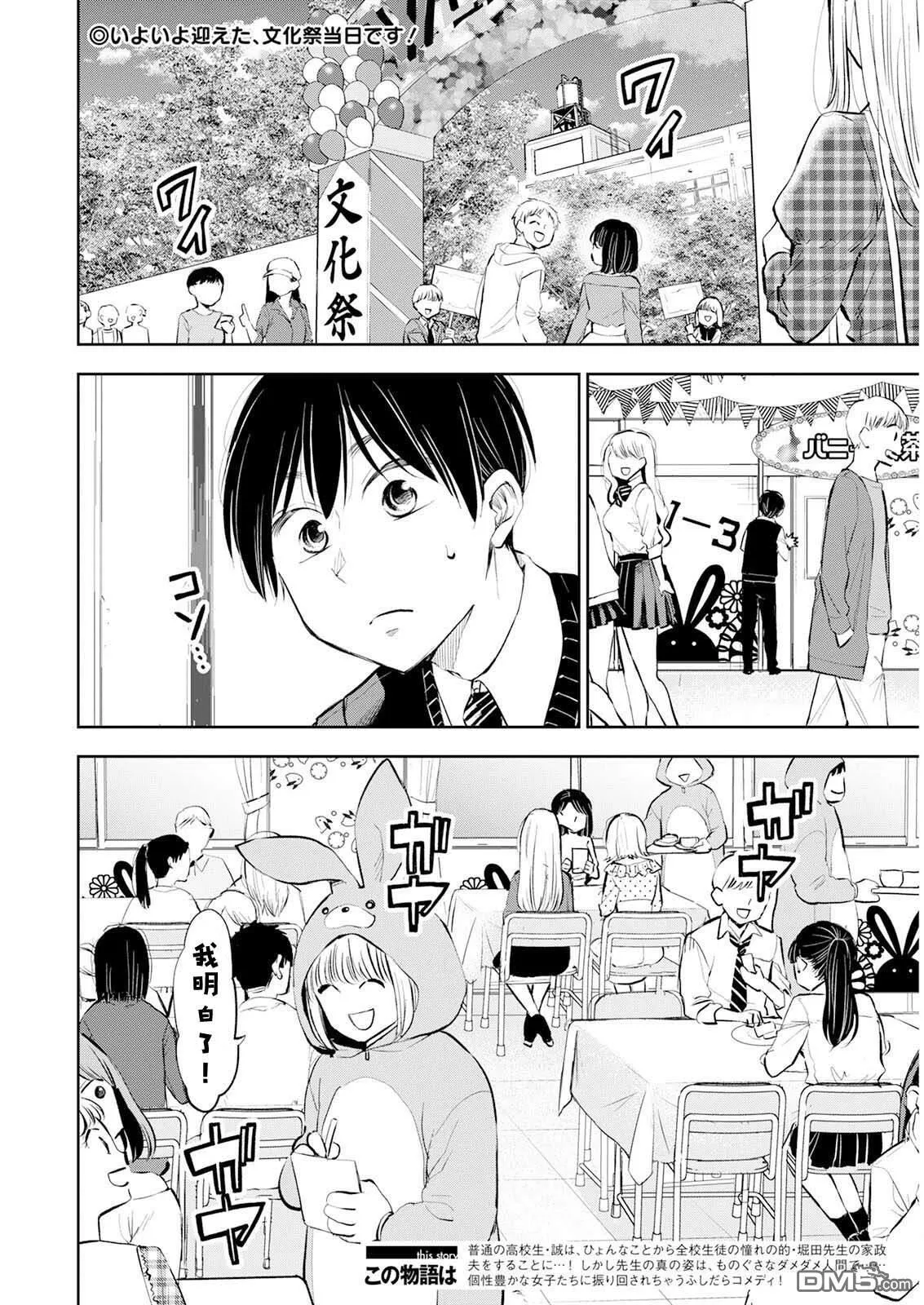 第27话 第2页