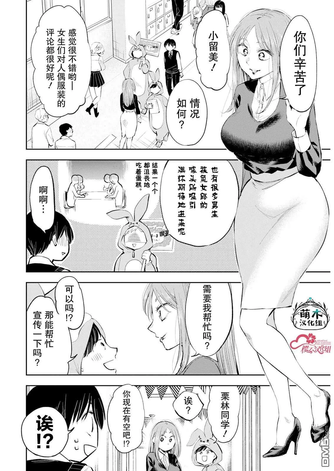 第27话 第4页