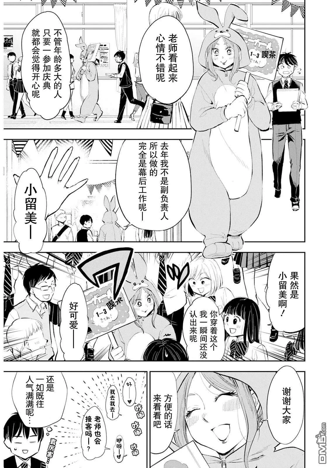 第27话 第5页