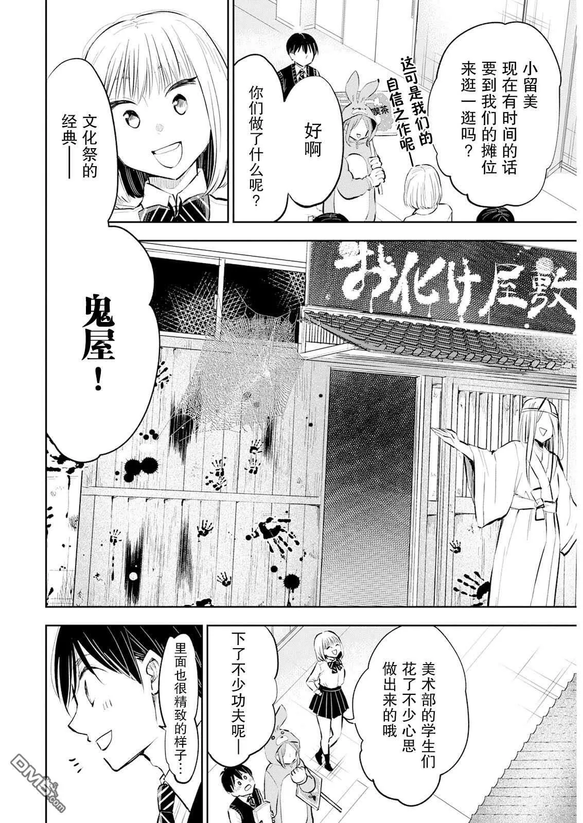 第27话 第6页