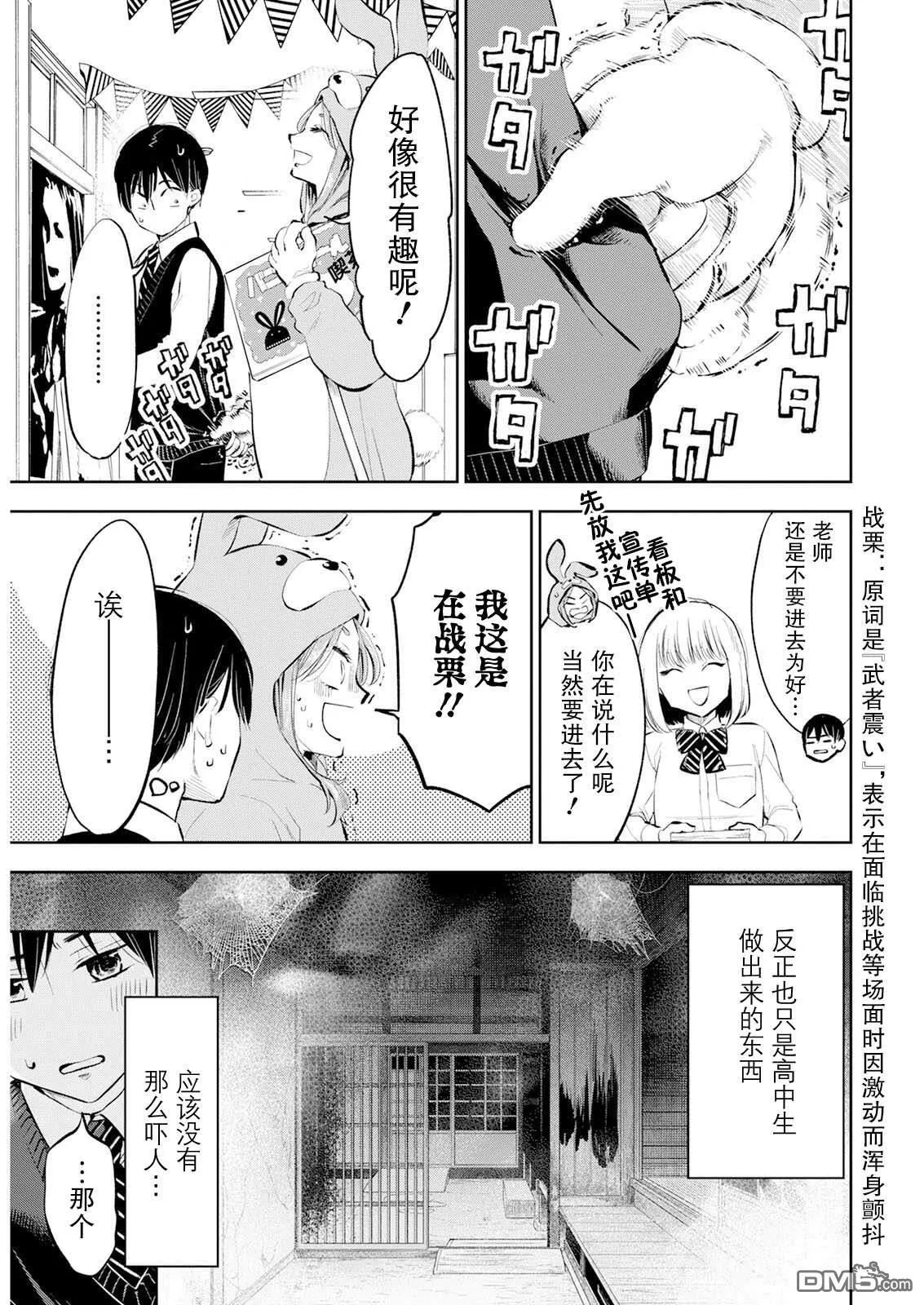 第27话 第7页