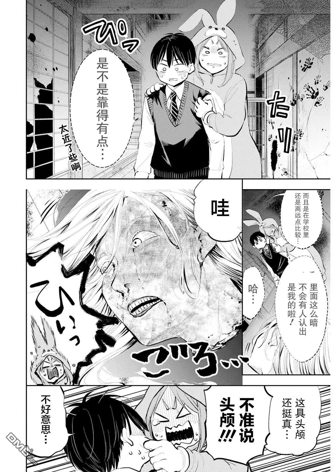 第27话 第8页