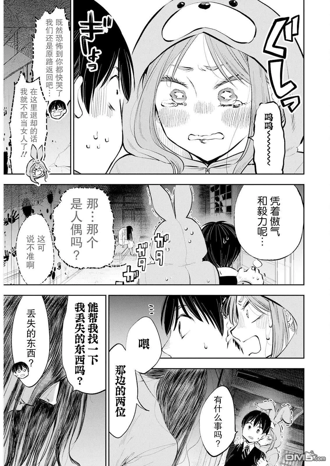 第27话 第9页