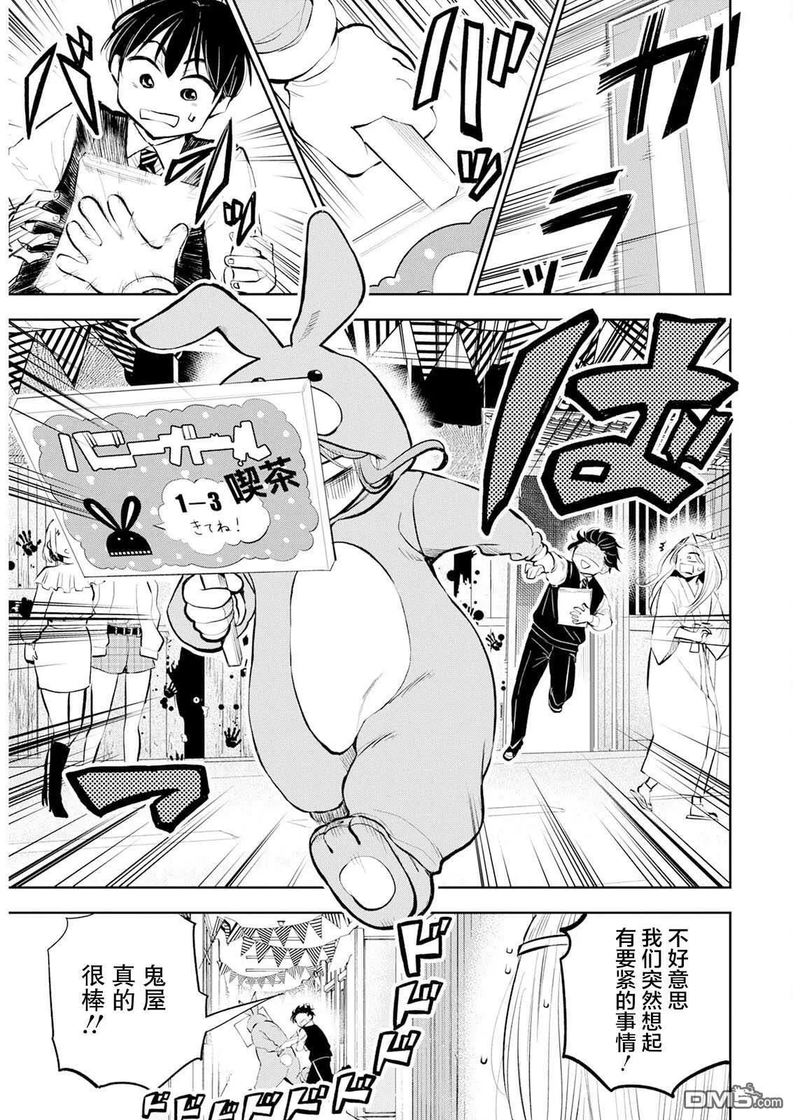 第27话 第11页