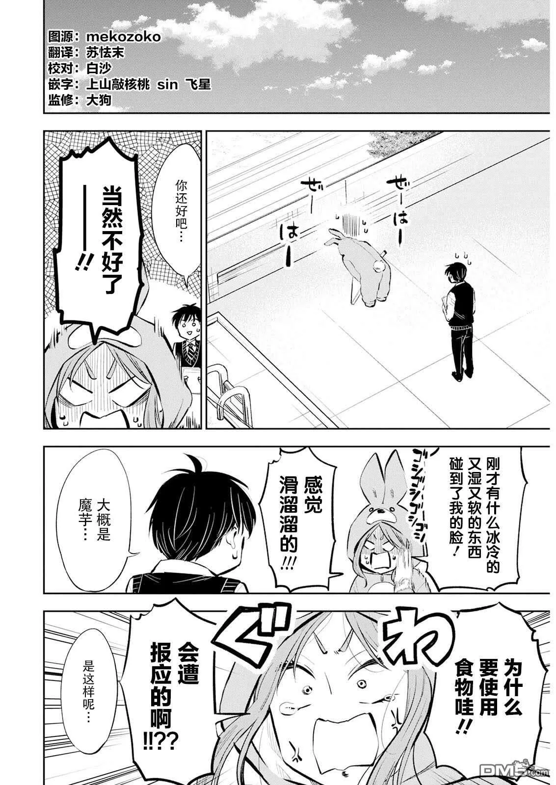 第27话 第12页