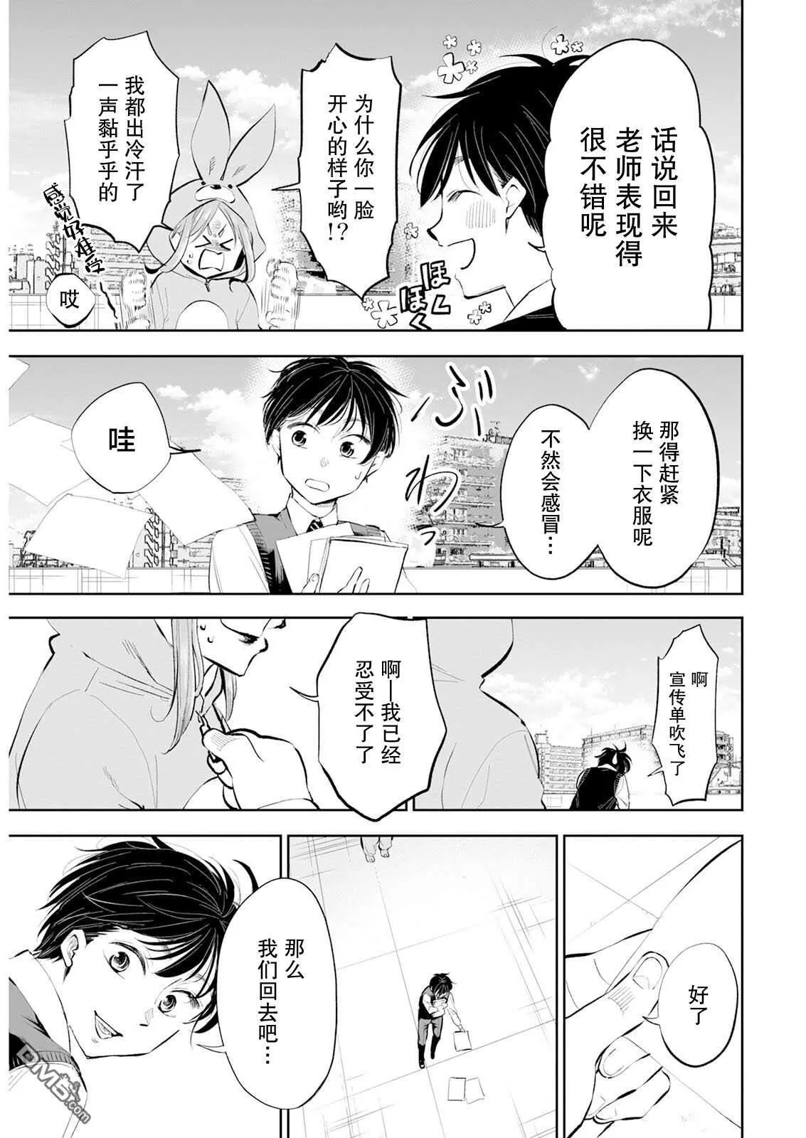 第27话 第13页