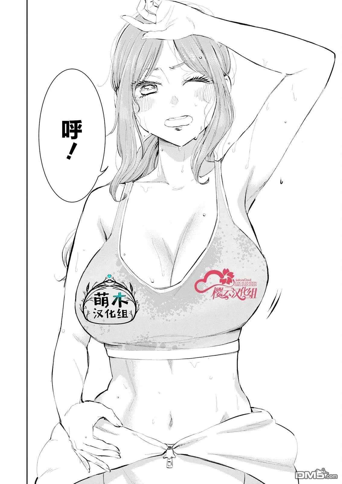 第27话 第14页