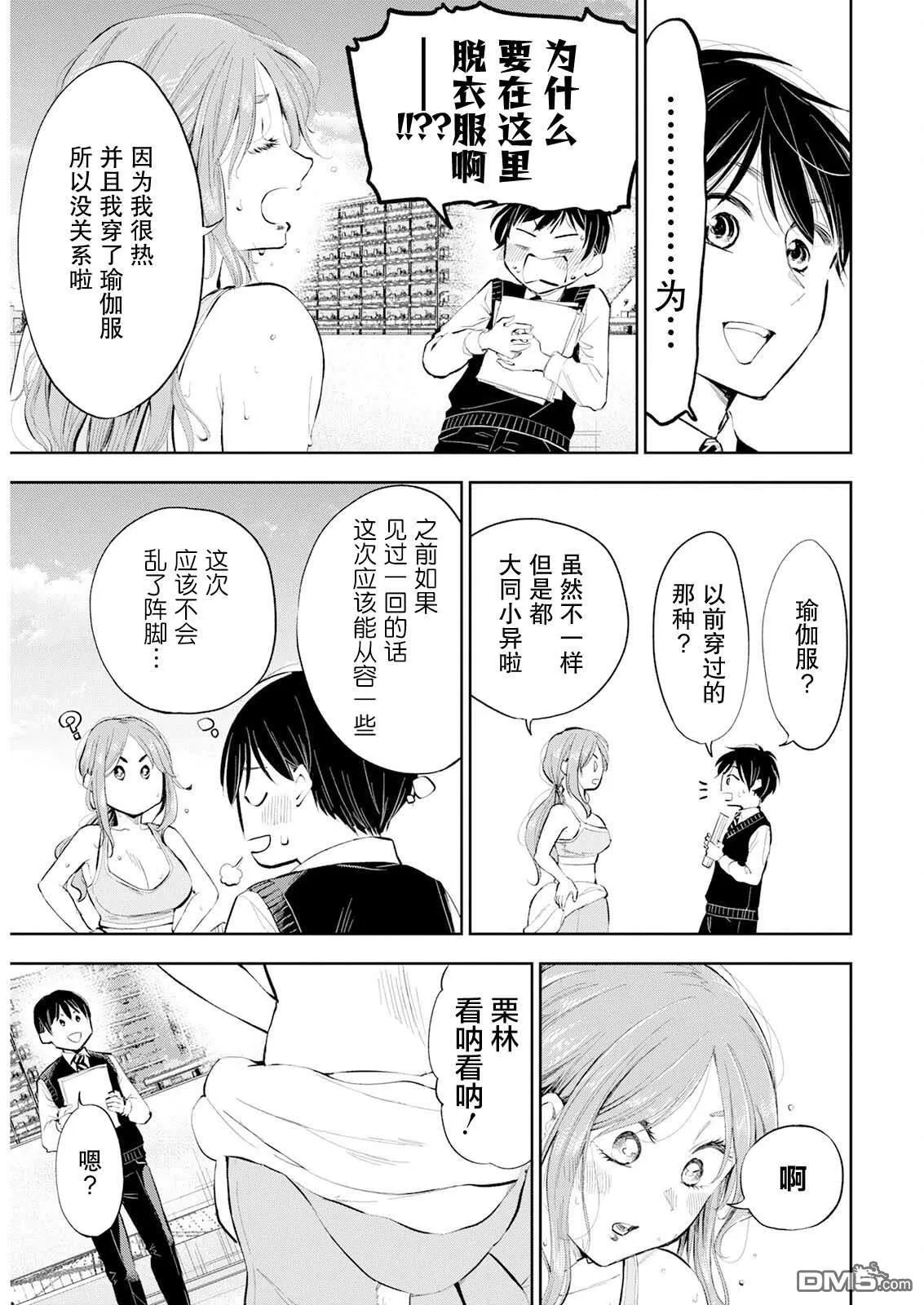 第27话 第15页