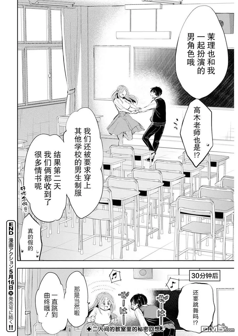 第28话 第13页