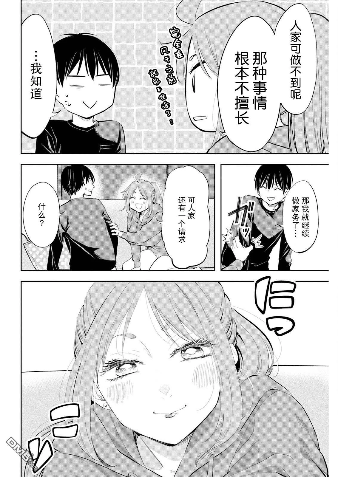 第29话 第4页