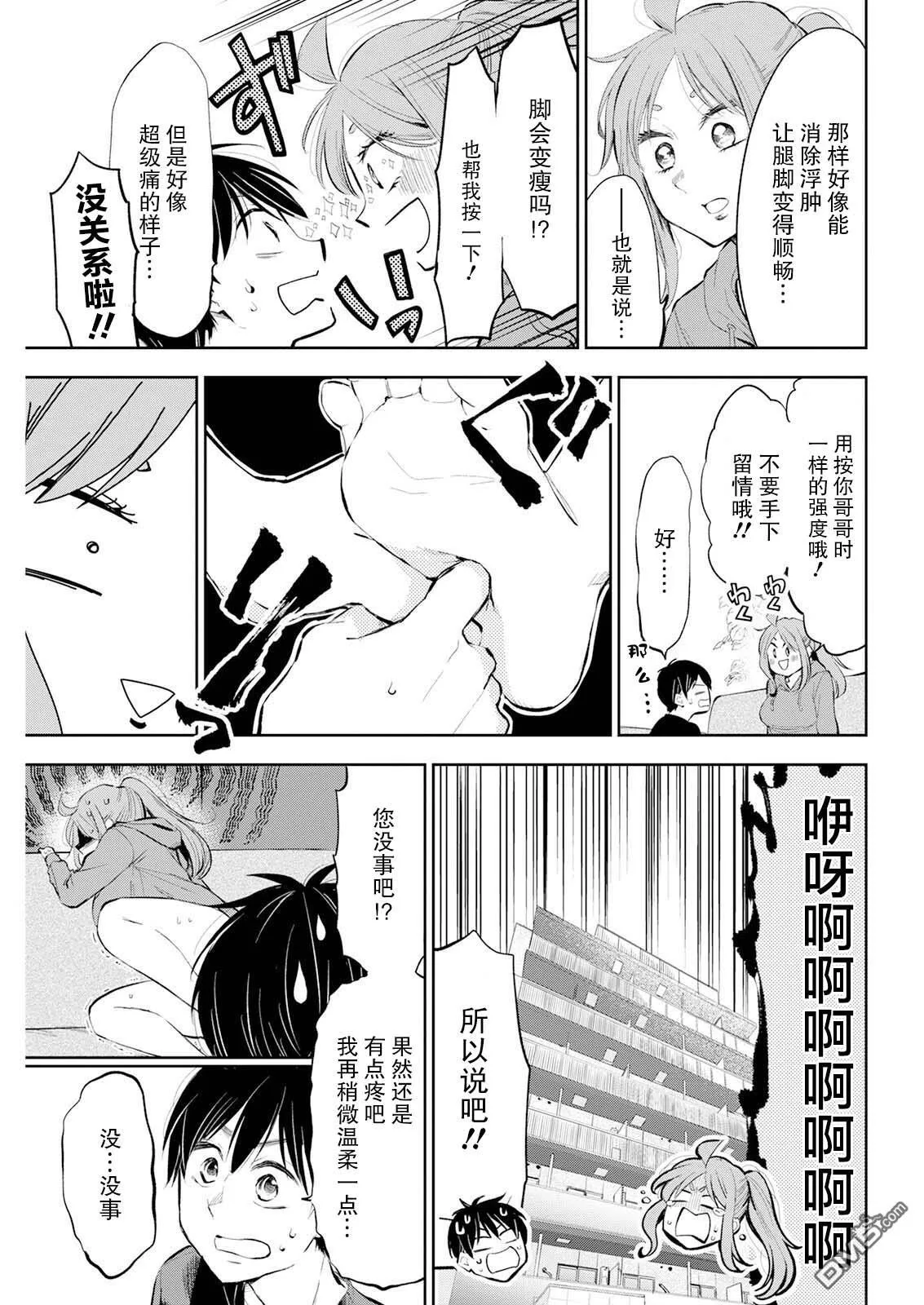 第29话 第9页