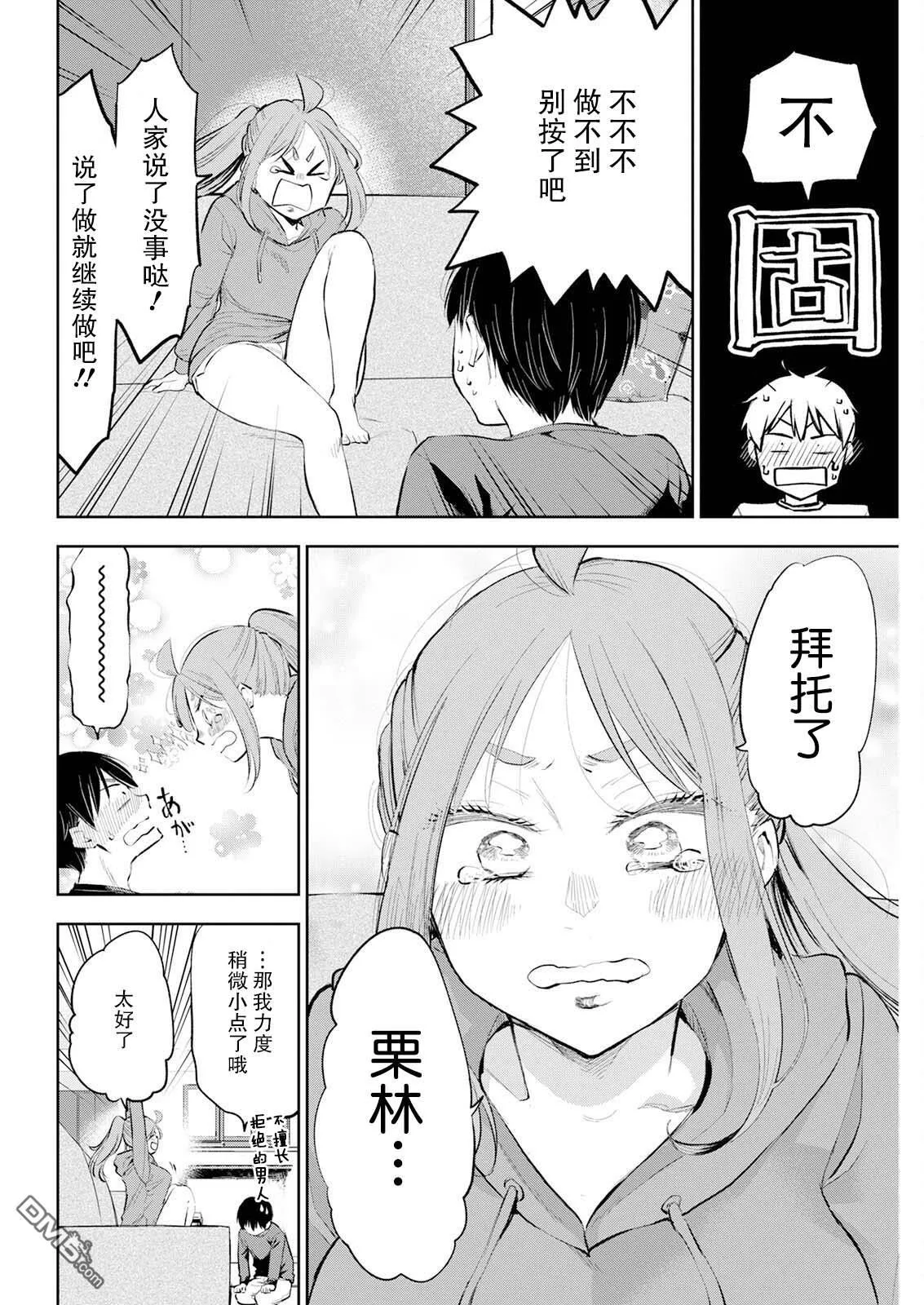 第29话 第11页