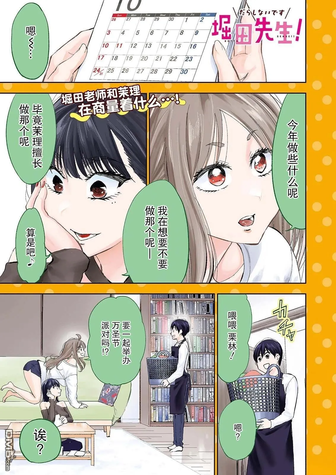 第30话 第1页