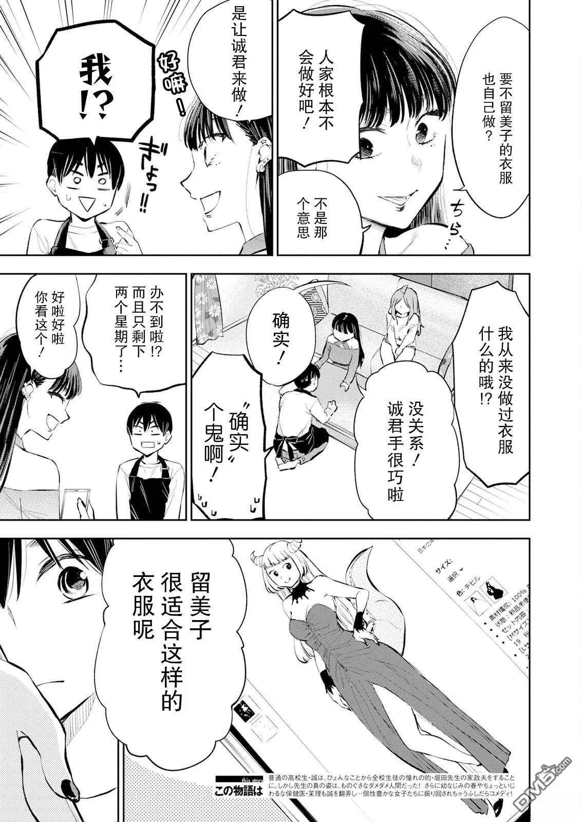 第30话 第4页