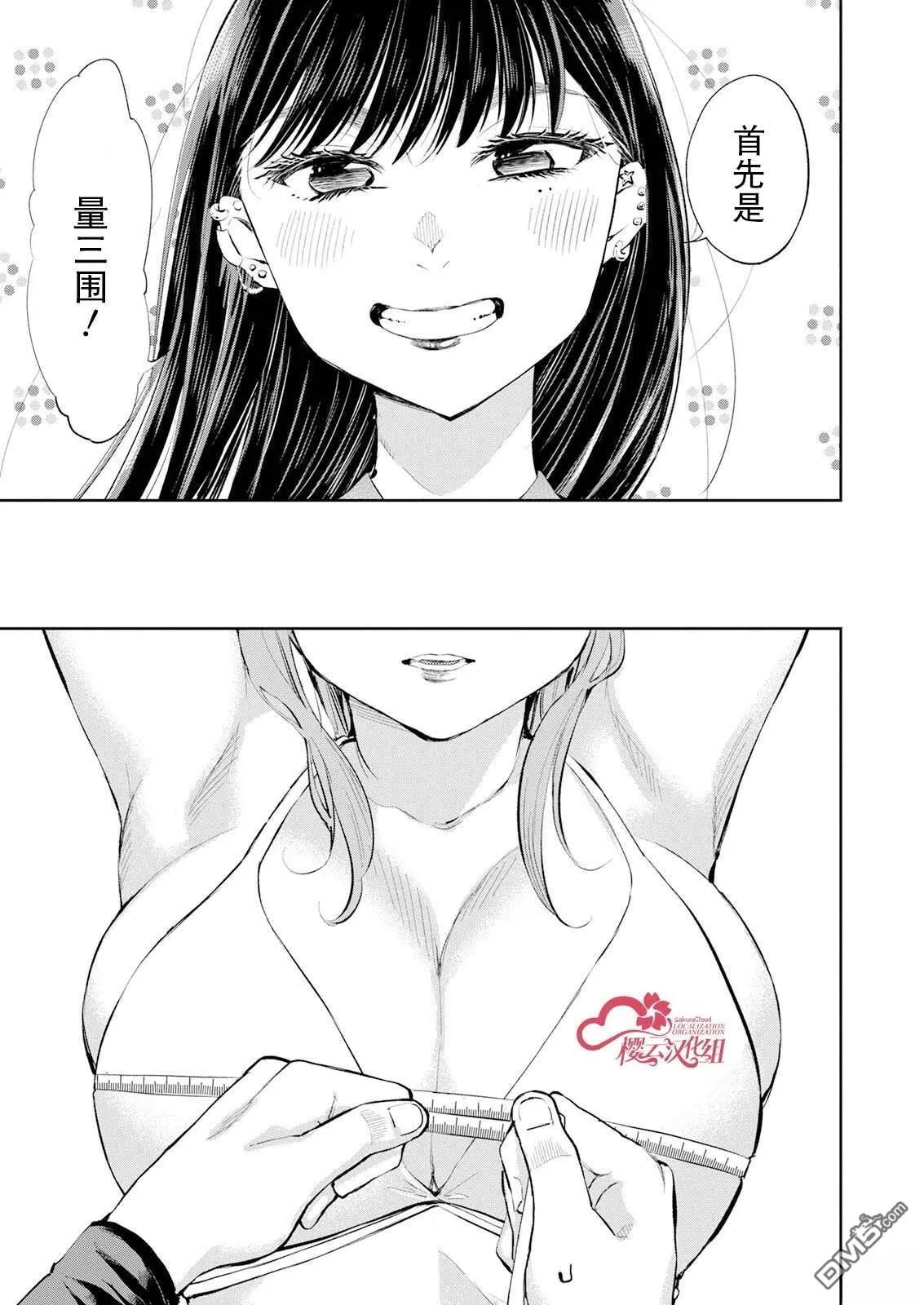 第30话 第6页