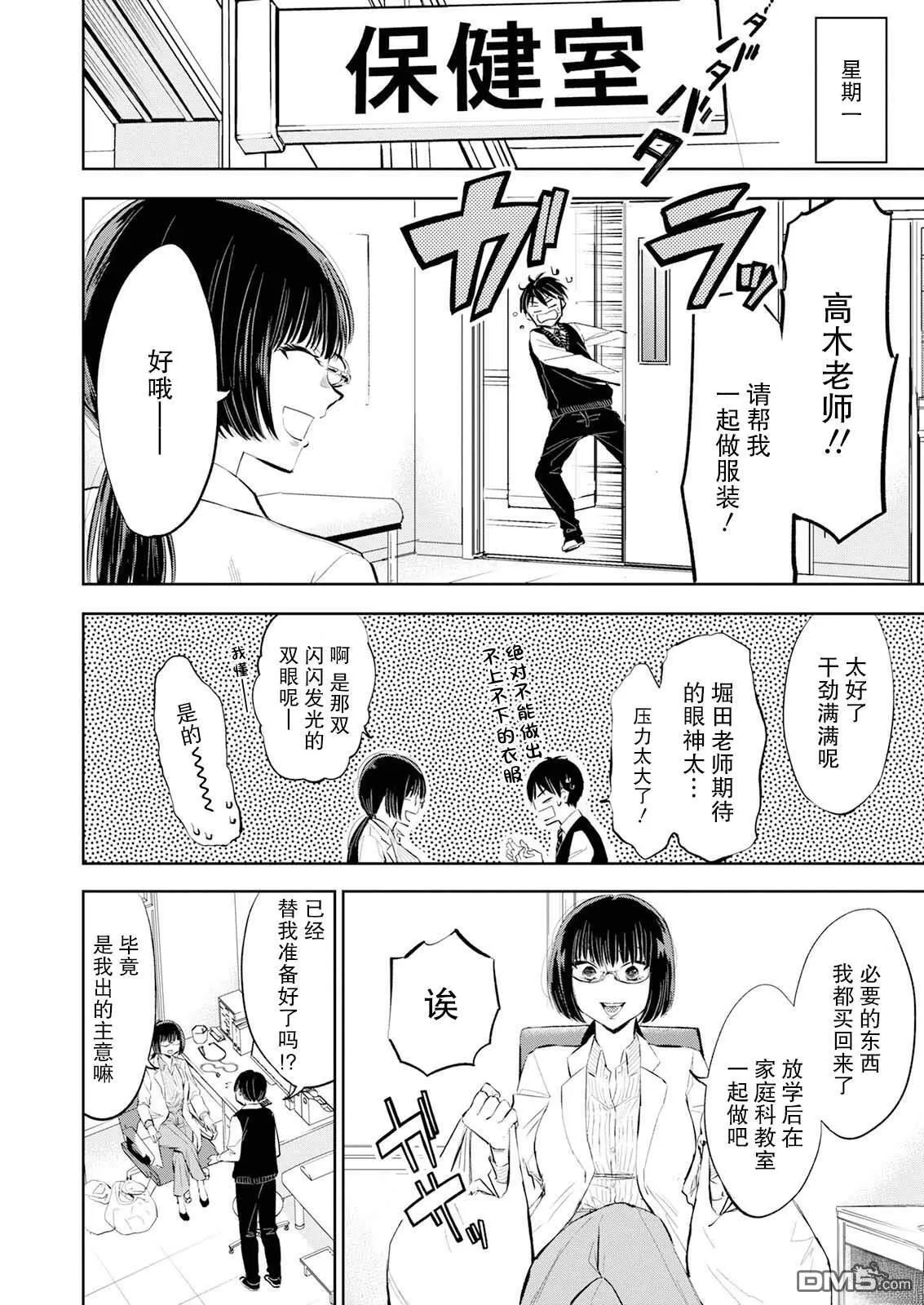 第30话 第13页