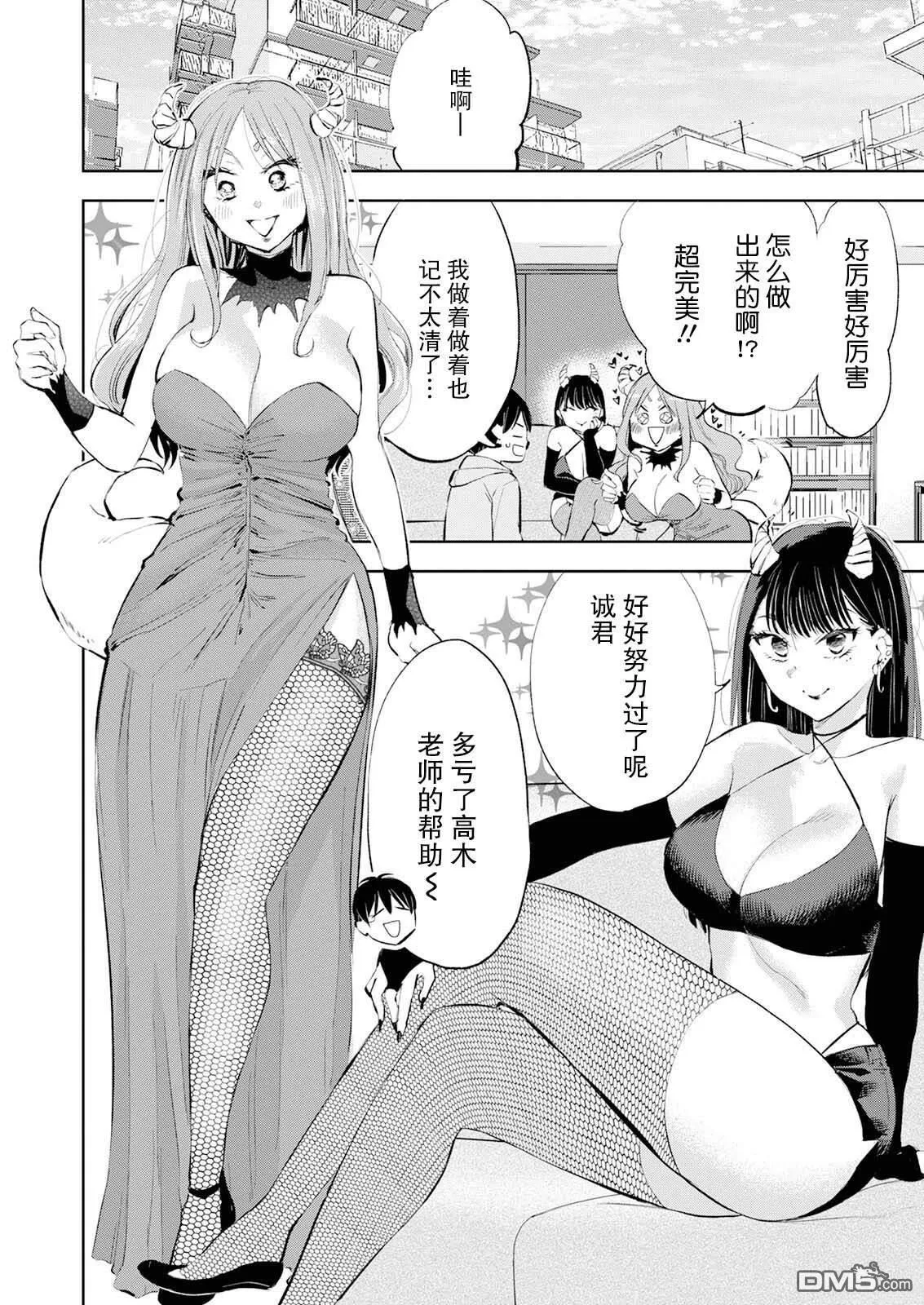 第30话 第15页