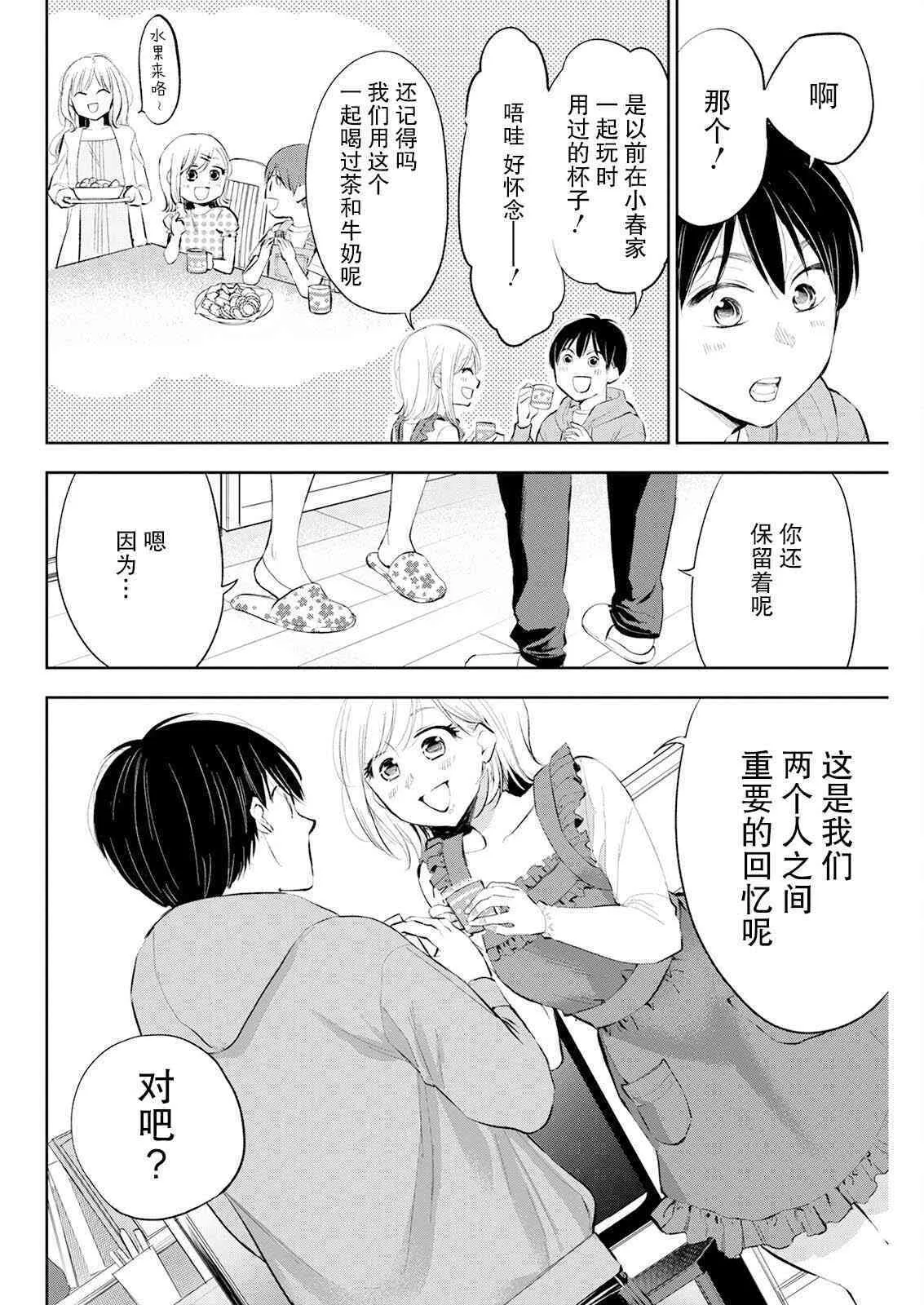 31话 第6页