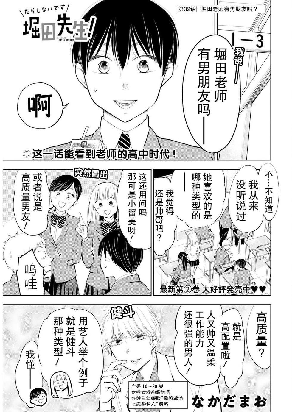第32话 第1页