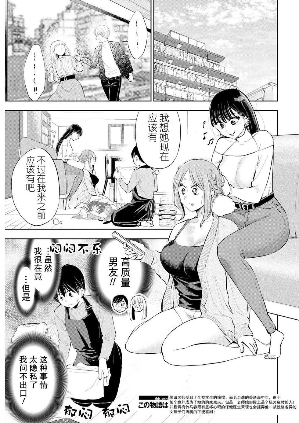 第32话 第3页