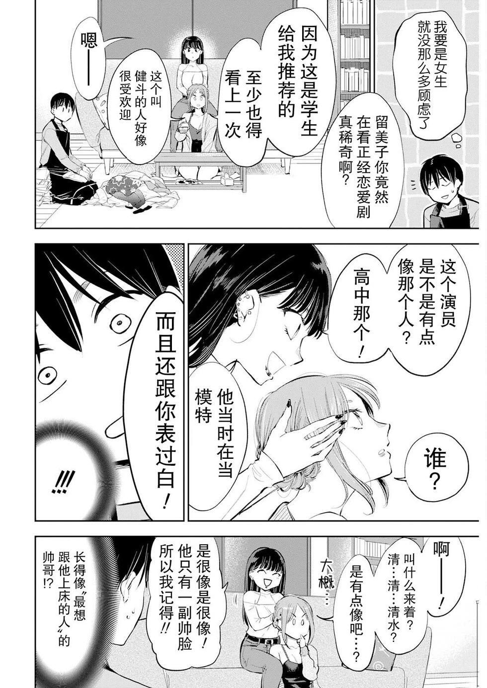 第32话 第4页