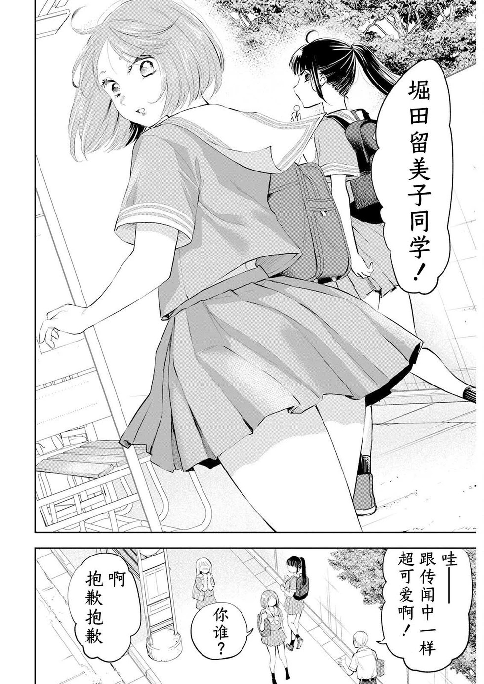 第32话 第6页