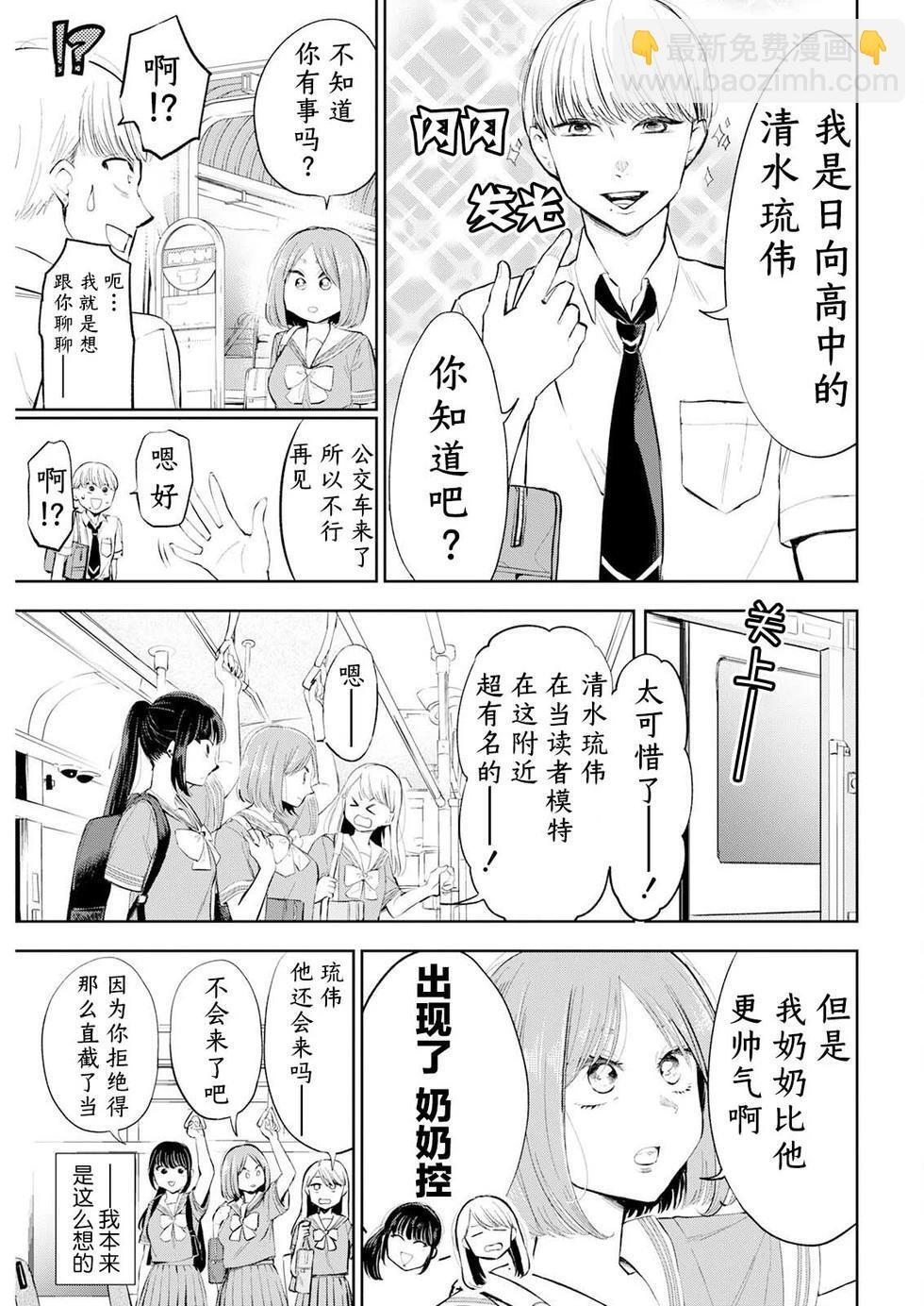 第32话 第7页