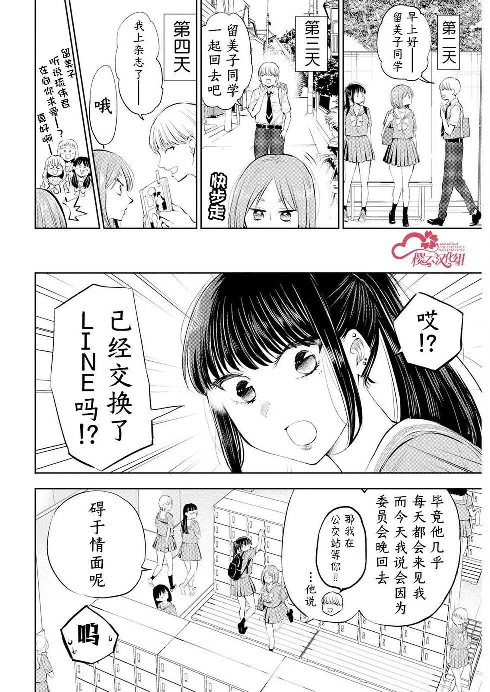 第32话 第8页