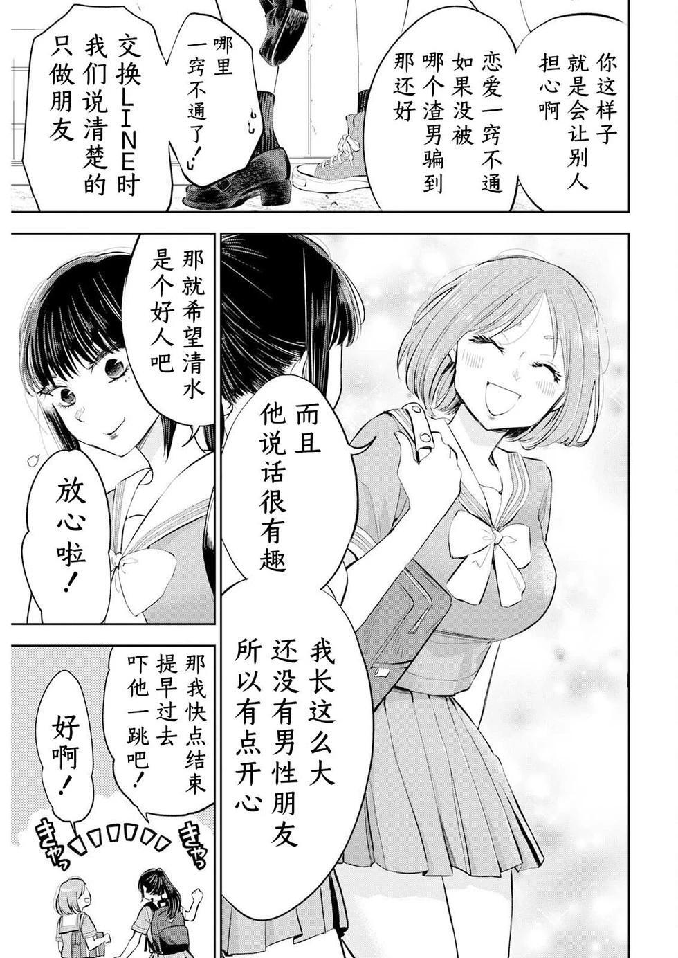 第32话 第9页