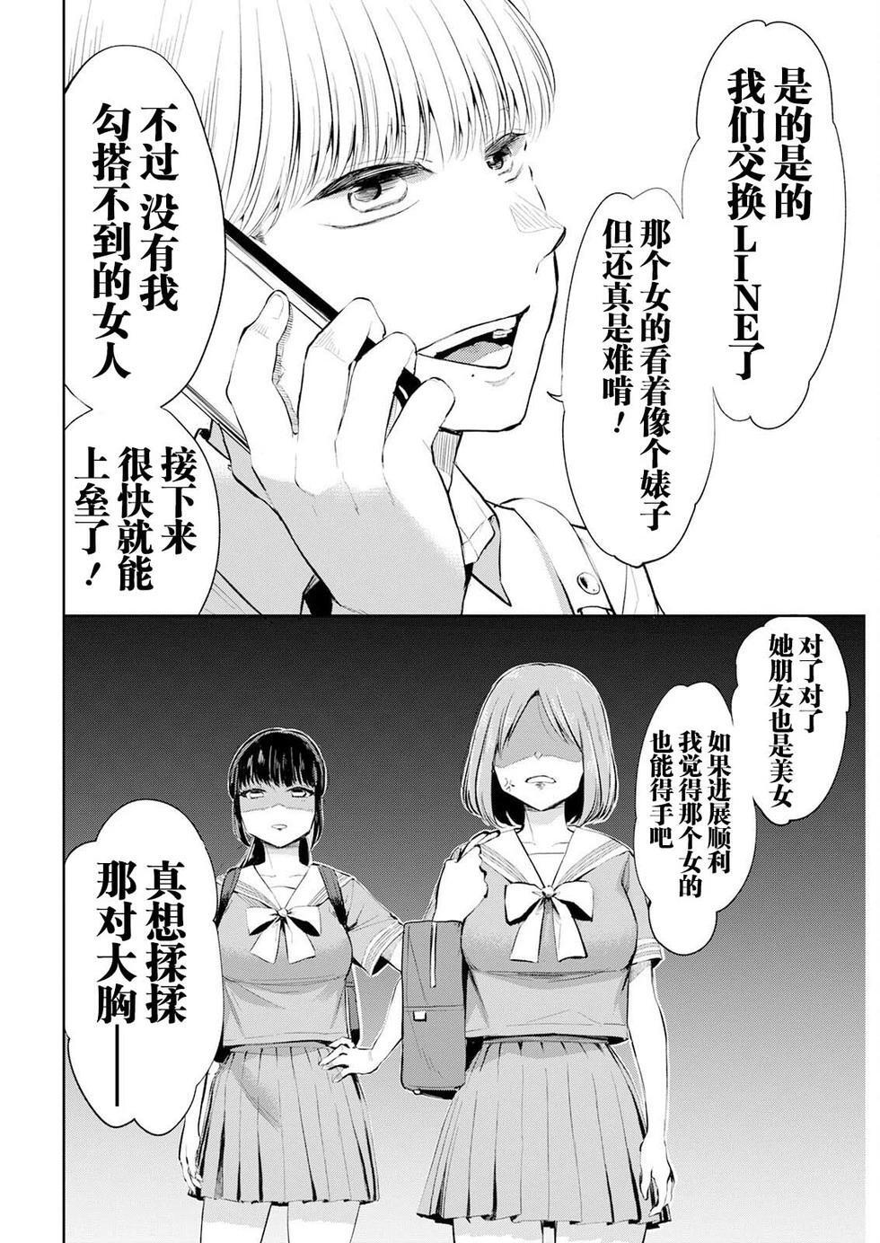 第32话 第10页